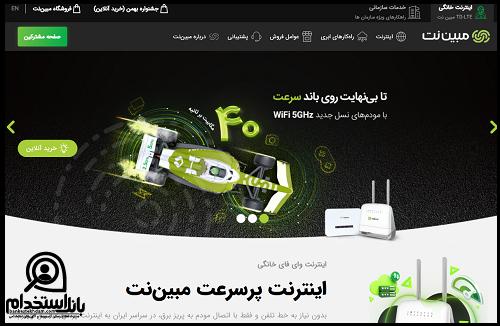 استخدام شرکت پالایش نفت امام خمینی شازند